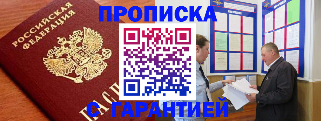 временная регистрация в квартире в Каргате