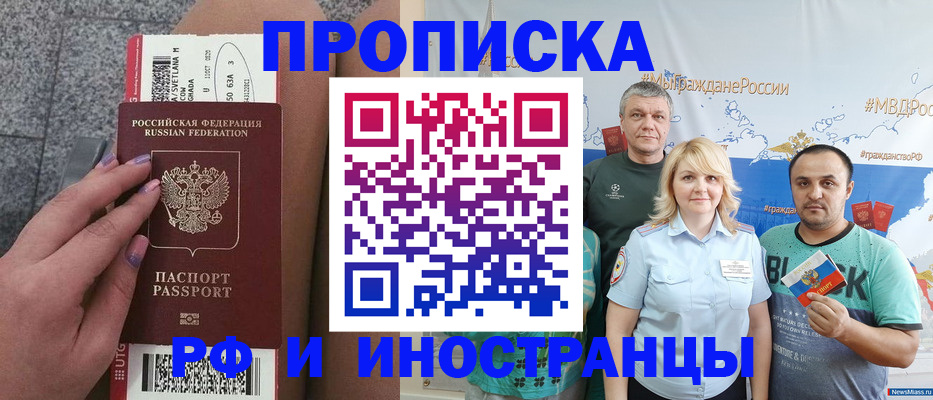 временная регистрация для школы в Каргате