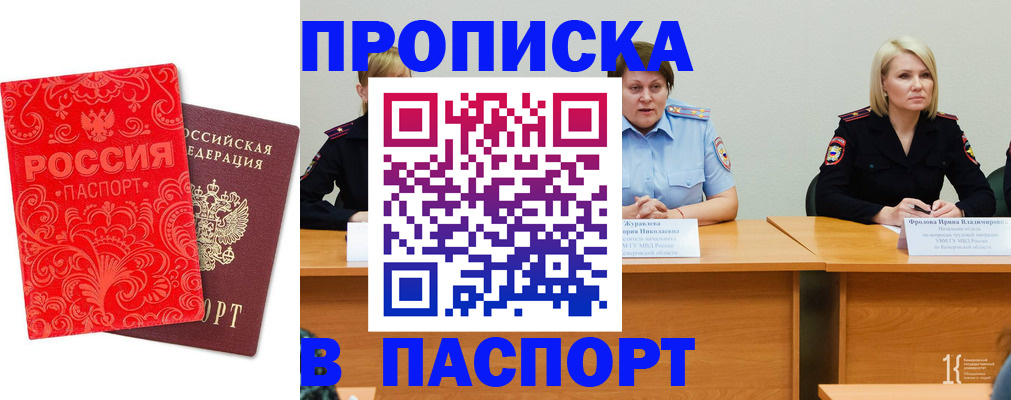 прописка ребенка в Каргате