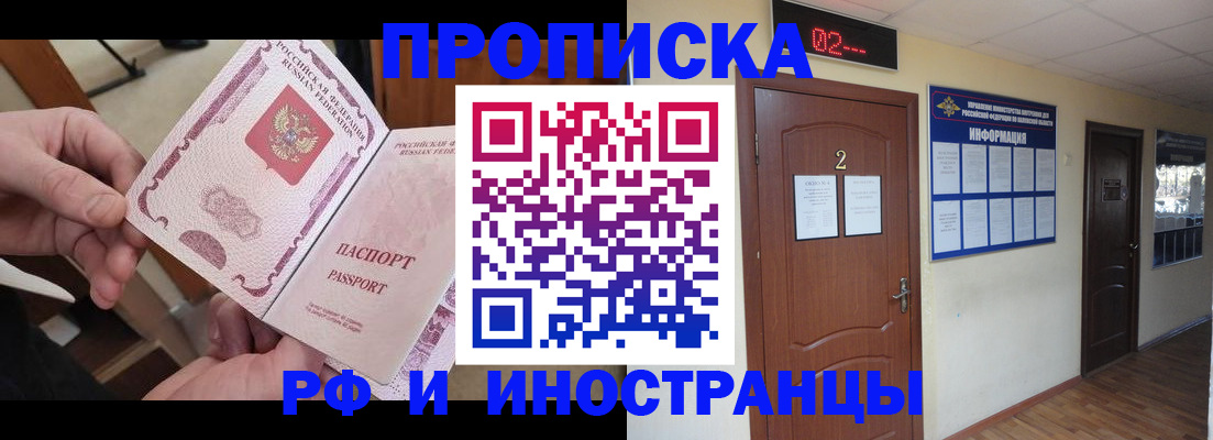 временная регистрация недорого в Каргате
