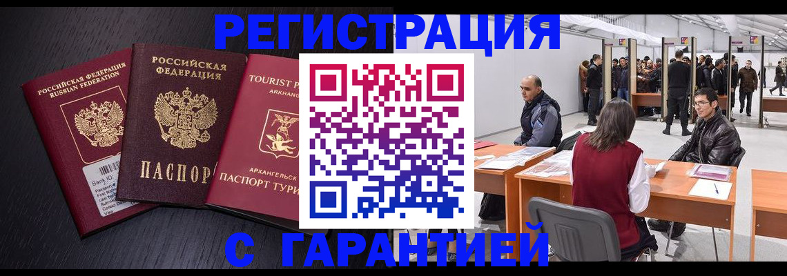 временная регистрация 2025 в Каргате