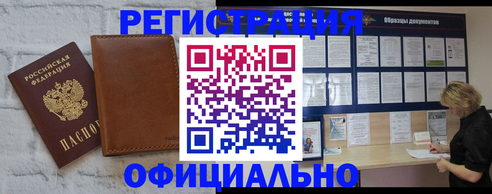 прописка для школы в Каргате