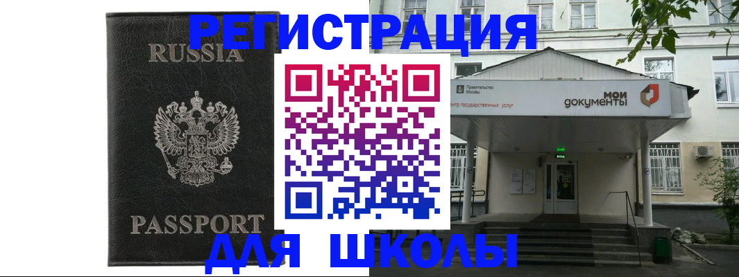 прописка от собственника в Каргате