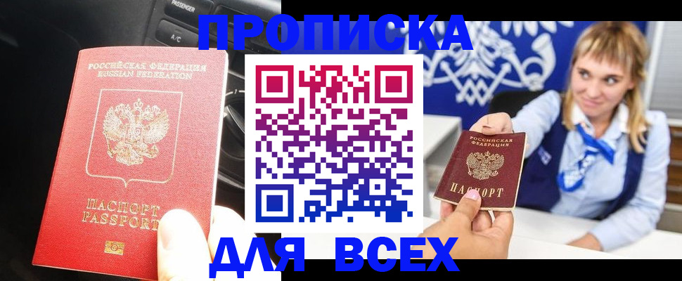 прописка штамп в Каргате