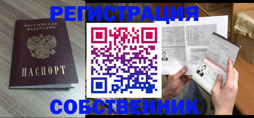 прописка 2025 в Каргате