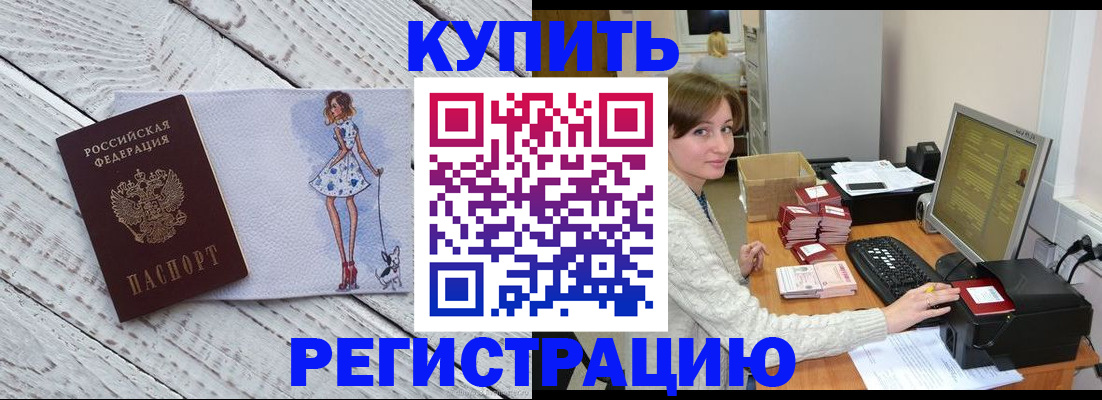 временная регистрация адрес в Каргате