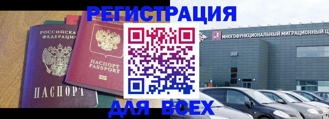 прописка законно в Каргате